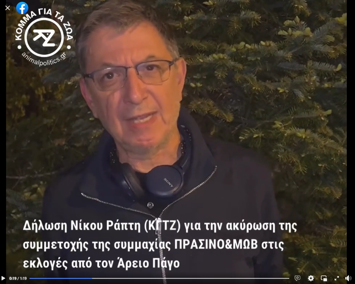 Η απαγόρευση της συμμετοχής της συμμαχίας Πράσινο&Μωβ στις εκλογές είναι πρόβλημα δημοκρατίας